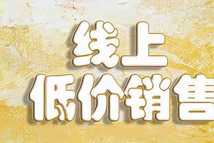 稳定输出！米切尔半场10中6拿到15分 三分6中3